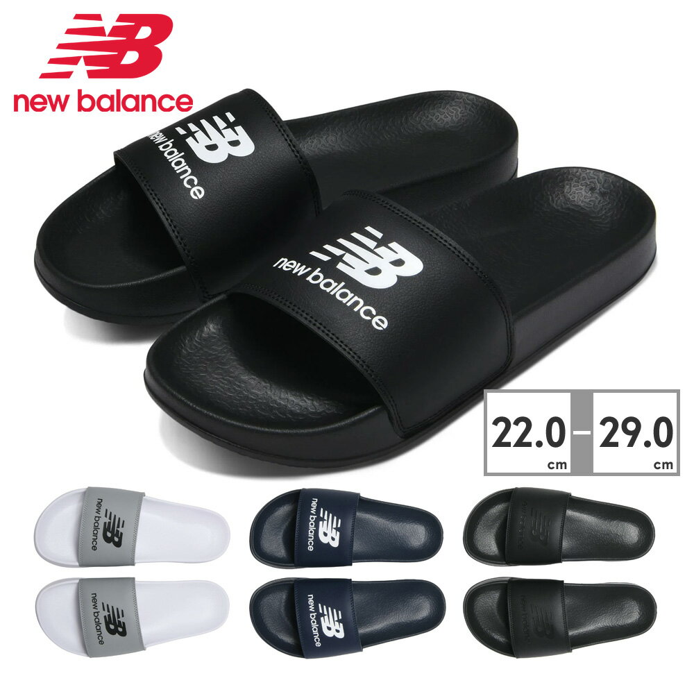 【お買い物マラソン】 ニューバランス サンダル メンズ レディース スライド SUF050 E2 F2 G2 J2 new balance 2024春夏 50 Slide シャワーサンダル