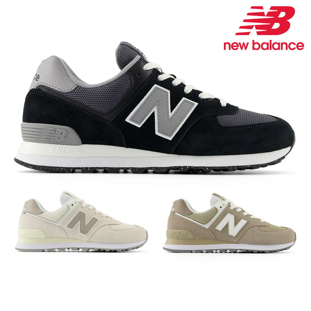 【全国送料無料】 ニューバランス スニーカー メンズ レディース U574 BGE BGH BWE FPG GGE GNH KBR MGH PBE RCD SBB SNG TWE WO2 new balance スエード WIDTH:D ENCAP