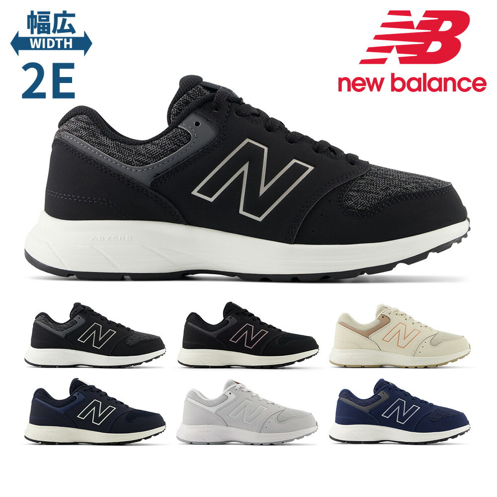 【お買い物マラソン】 【送料無料】 ニューバランス ウォーキング レディース WW550 new balance スポーツ 幅広 2E C-CAP ABZORB