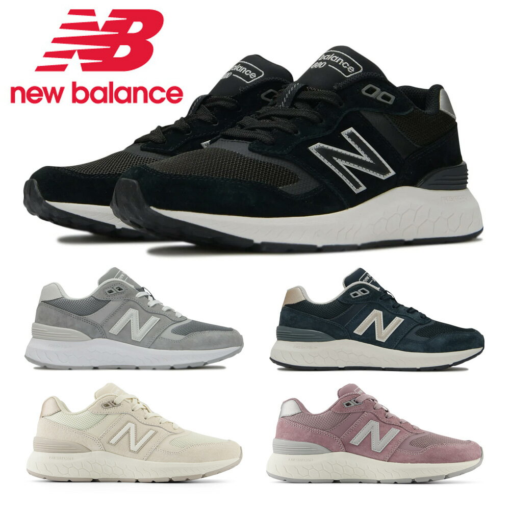 楽天つるやニューバランス ウォーキング レディース フレッシュフォーム WW880 BK6 CG6 NV6 new balance Walking Fresh Foam 880 v6【ラッピング不可】 幅広2E スポーツ