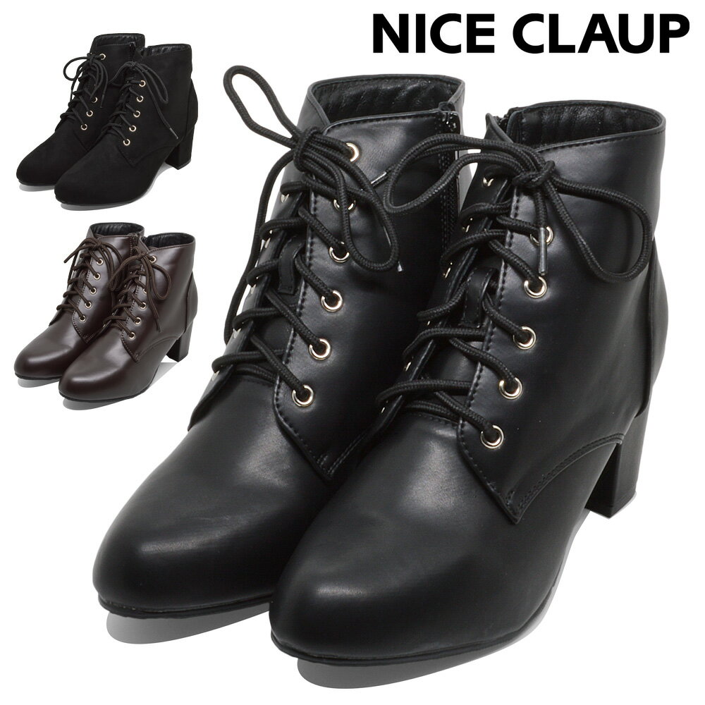 【全国送料無料】 NICE CLAUP ブーツ レディース NC1600 ナイスクラップ 2023秋冬 ヒール高さ7cm サイドジップ レースアップブーツ