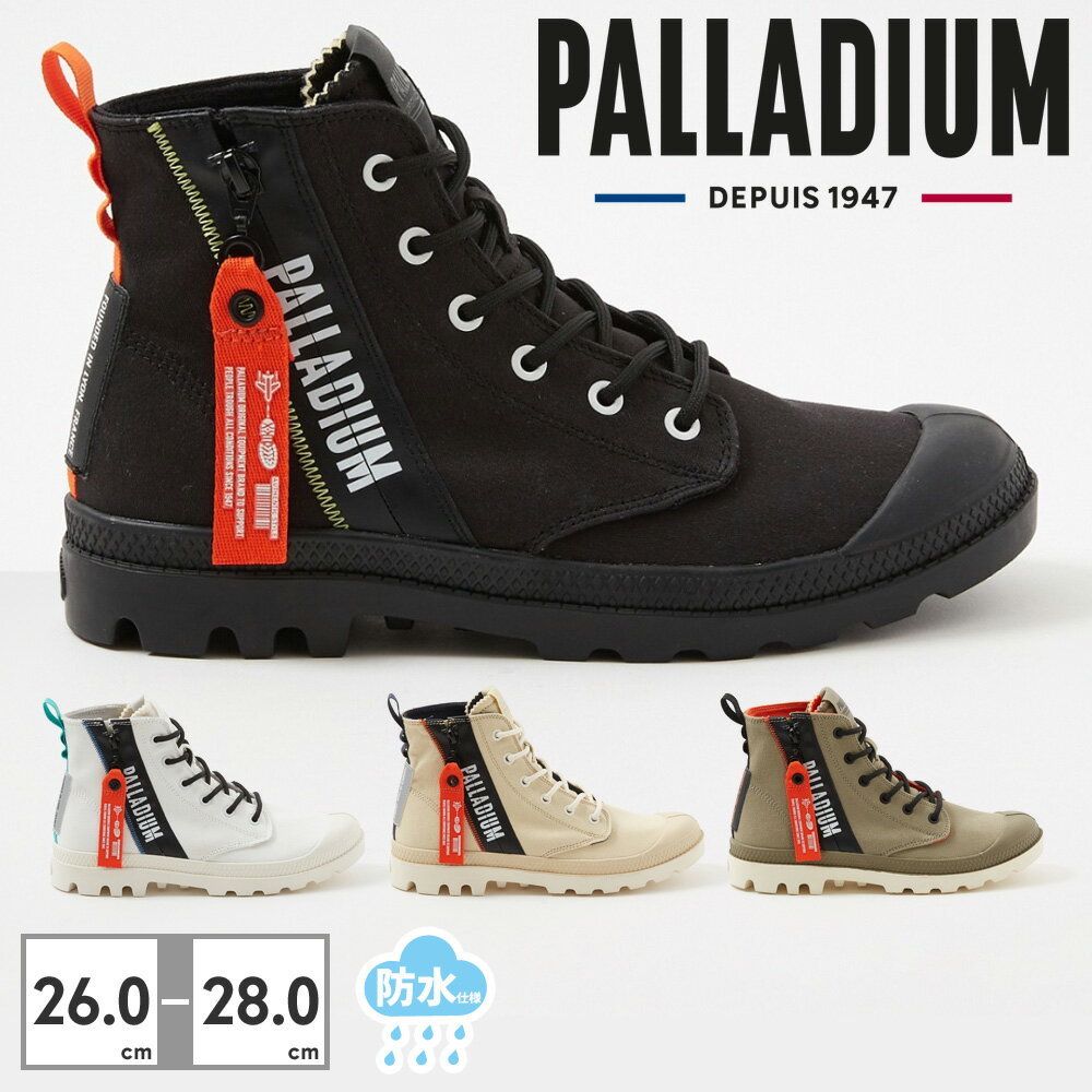  Palladium スニーカー メンズ レディース パンパ ハイカット アウトジップ オーバーラブ 78725 008 116 217 339 パラディウム PAMPA HI OUTZIP OVERLAB