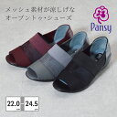 Pansy パンジー 4482 レディース サンダル スリッポン 婦人靴