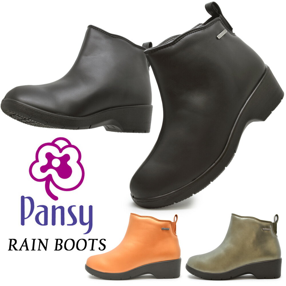 【お買い物マラソン】 【全国送料無料!!】パンジー レインブーツ レディース RAIN BOOTS レイン ブーツ Pansy 4906 雨靴 長靴 レインシューズ