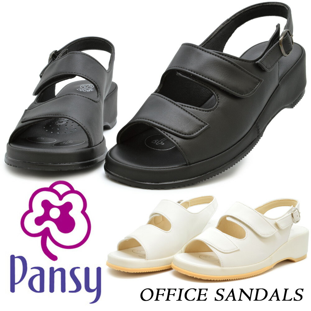 Pansy パンジー BB5303 レディース OFFICE SANDALS オフィス サンダル ナースシューズ ゴム バンド ナース サンダル 靴 リクルート