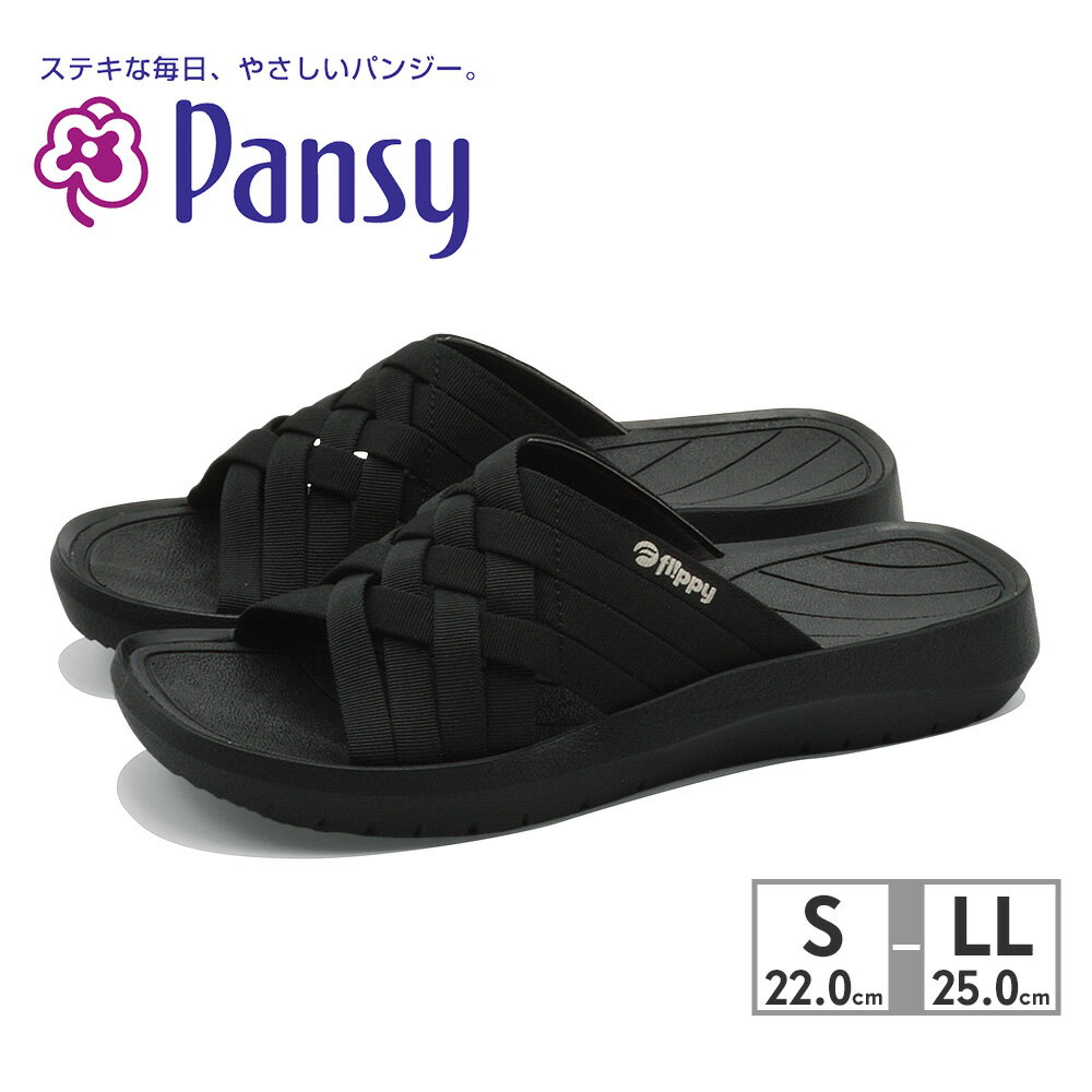 楽天つるやパンジー サンダル レディース フリッピー VS202 Pansy 2025春夏 ミュール つっかけ 軽量