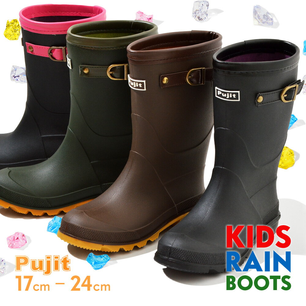 【スーパーセール】 プジット レインシューズ キッズ Rain Boots レインブーツ Pujit R-826 長靴 雨 雪