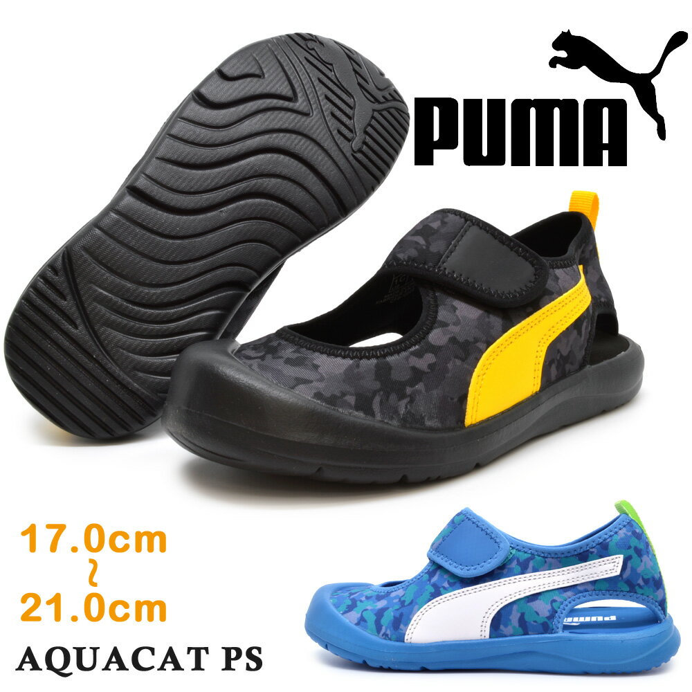 【スーパーセール】 プーマ サンダル キッズ AQUACAT PS アクアキャット PUMA 372157 10 11 水陸両用