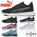 【スーパーセール】 プーマ スニーカー メンズ レディース フライヤー フレックス 310797 PUMA スポーツ ランニング ジム トレーニング