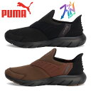 【全国送料無料】 プーマ スニーカー メンズ レディース ソフトライド フレックス イーズイン 311076 PUMA ハンズフリー ウォーキング スリッポン ランニング 撥水加工 EASE IN