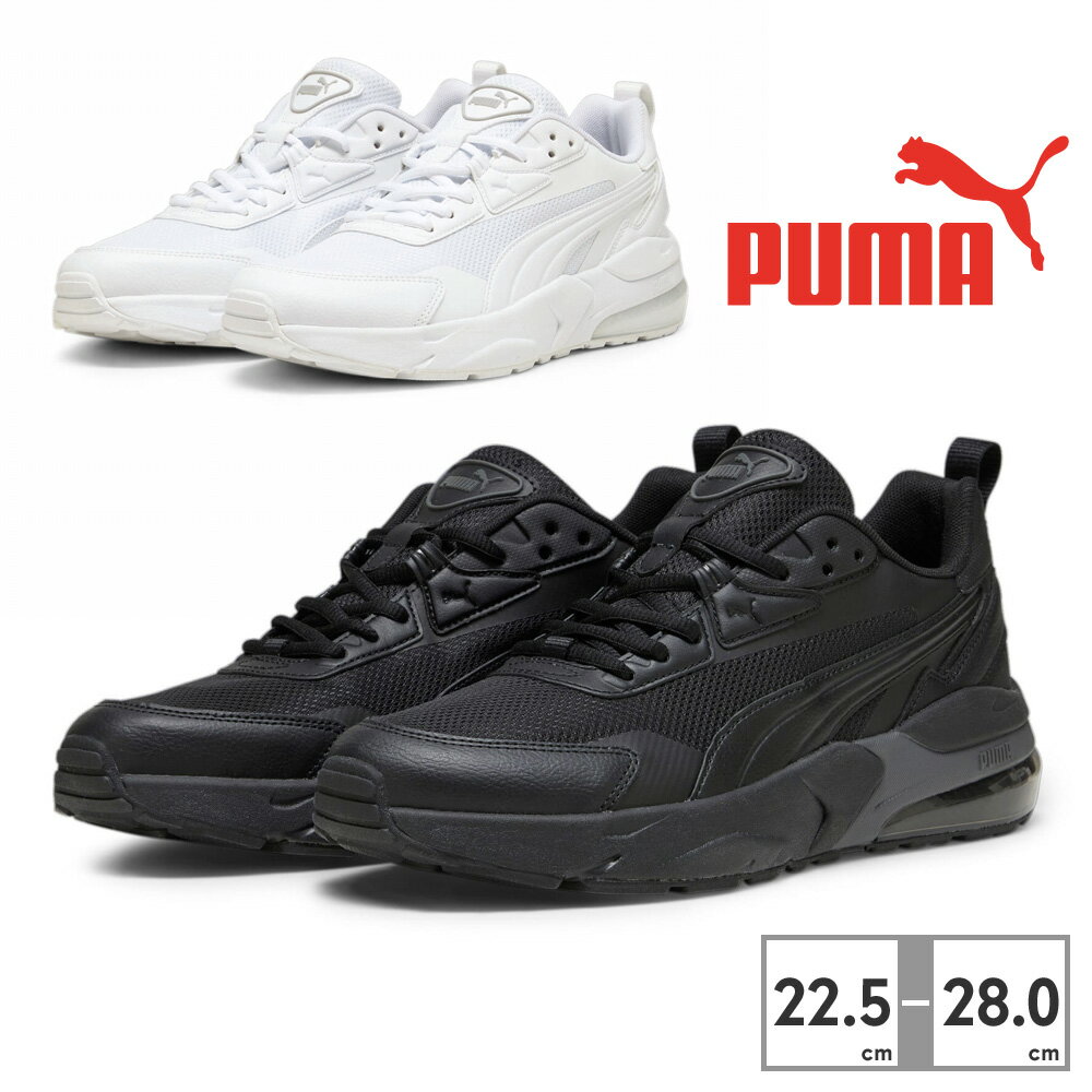 プーマ 【お買い物マラソン】 プーマ スニーカー メンズ レディース VIS2K 392318 01 02 PUMA【ラッピング不可】 厚底