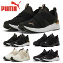 プーマ スポーツ レディース ソフトライド ハルリー スリップオン 311471 PUMA SOFTRIDE