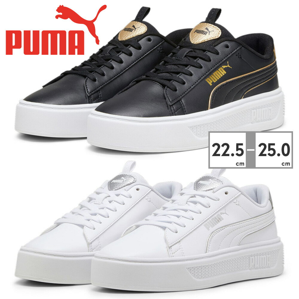 プーマ スニーカー レディース スマッシュ プラットフォーム ポップアップ 392504 01 02 PUMA Smash Platform V3 Pop Up【ラッピング不可】 厚底 コートスニーカー