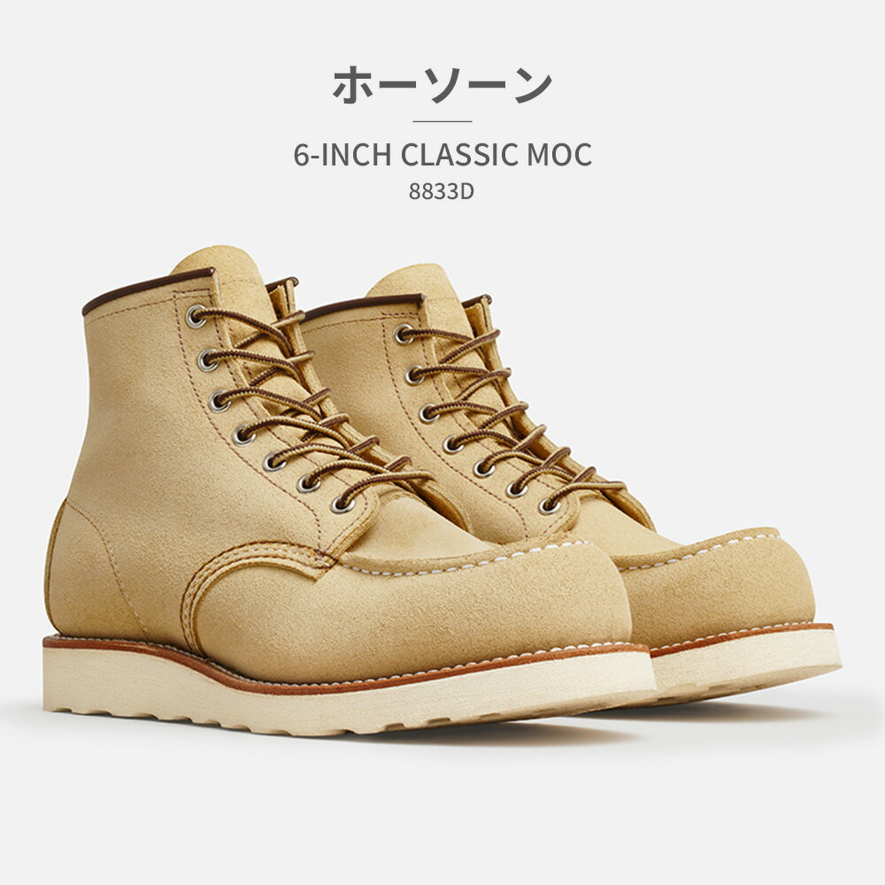 中古】RED WING | レッドウィング ブーツ ベージュ【加古川店 中古】RED WING | レッドウィング ブーツ ベージュ【加古川店