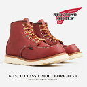 【お買い物マラソン】 【全国送料無料】 RED WING ブーツ メンズ 6インチ クラシックモック ゴアテックス 8864D レッドウィング 6 inch Classic Moc / GORE TEX 防水