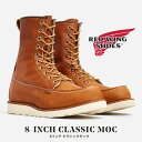  RED WING ブーツ メンズ 8インチ クラシックモック 0877 レッドウィング 8" CLASSIC MOC 本革 レースアップブーツ 米国製 オロ/レガシー