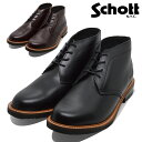 【スーパーセール】 【全国送料無料】 Schott ブーツ メンズ S23002 010 250 ショット 本革 チャッカブーツ バイカー 日本製