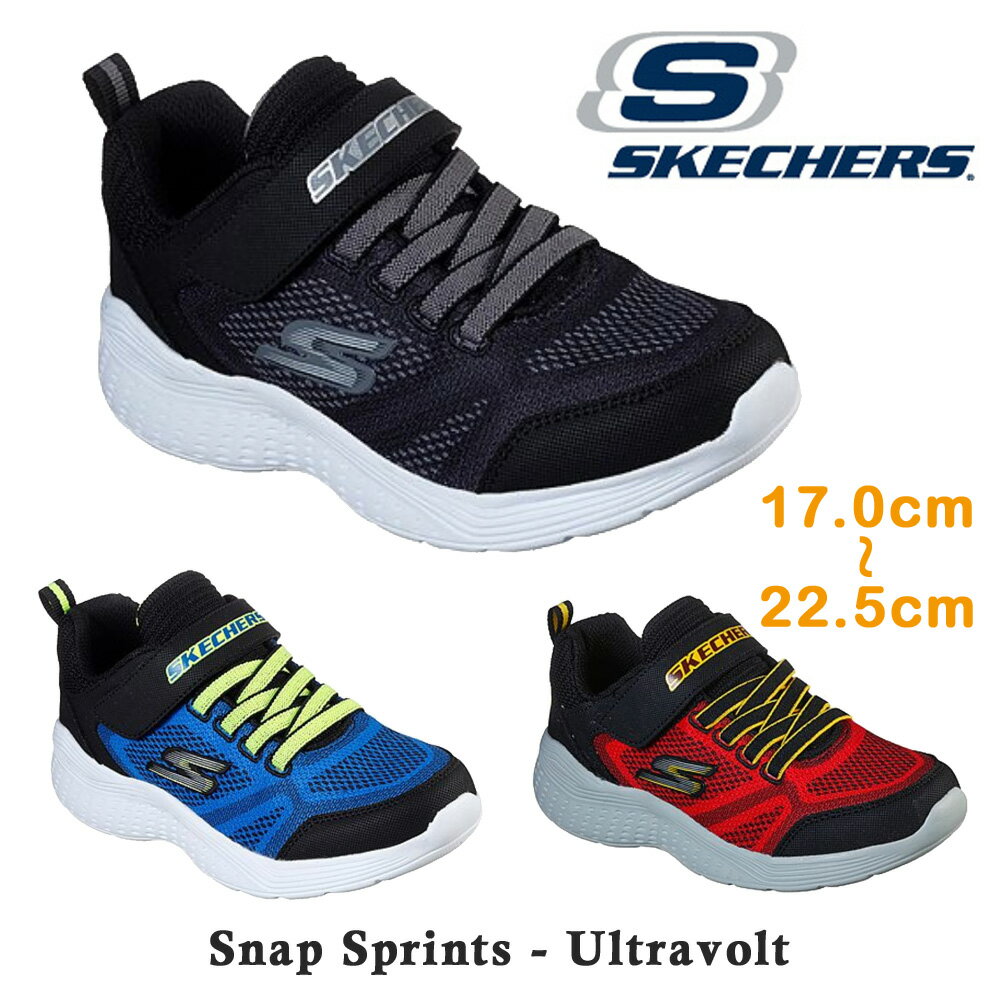 【お買い物マラソン】 スケッチャーズ スニーカー キッズ Snap Sprints - Ultravolt スナップ スプリンツ ウルトラボルト SKECHERS 97546L BKCC BLBK RDBK 2021