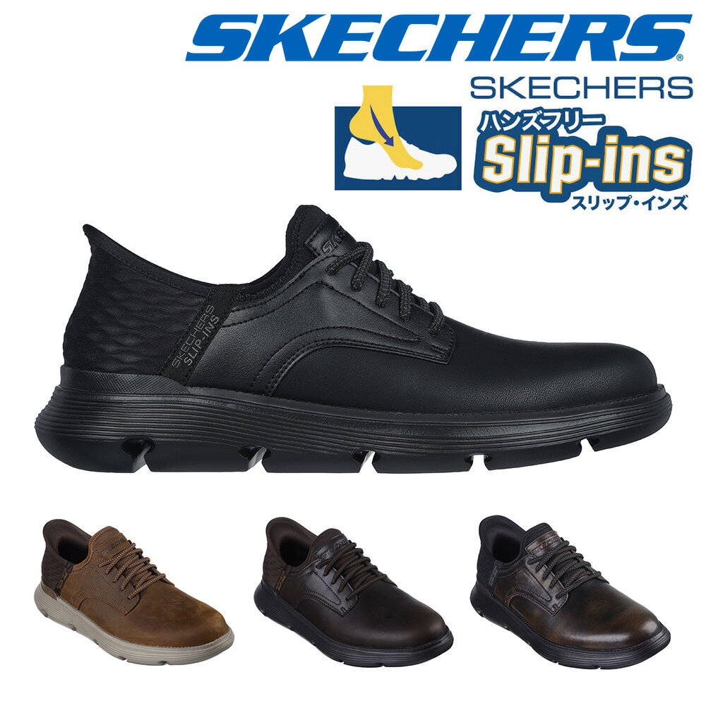 【全国送料無料】 スケッチャーズ スリップインズ メンズ スリッポン ガーザ ガービン 205046 SKECHERS Skechers Hands Free Slip ins Garza Gervin 本革 フォーマル ビジネス