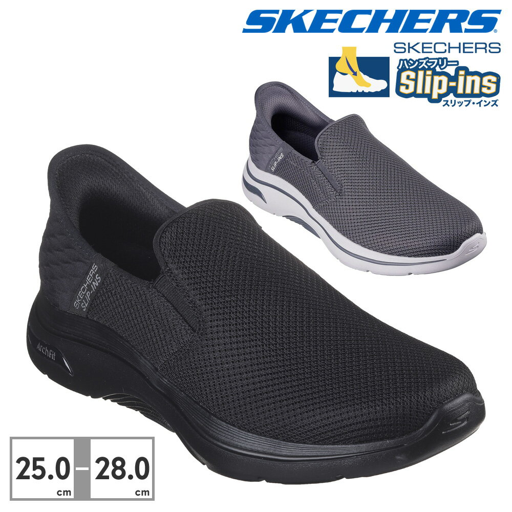     XPb`[Y XbvCY Y EH[LOFS[EH[N AF 2.0 nY t[ 2 216600 SKECHERS Hands Free Slip ins GOWALK ARCH FIT 2.0 X|[c Xb| 