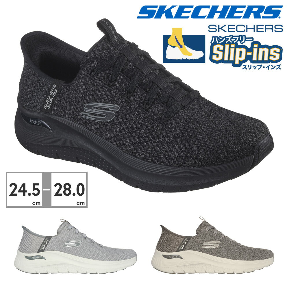 【全国送料無料】 スケッチャーズ スリッポン メンズ スリップインズ アーチフィット 2.0 ルック アヘッド 232462 SKECHERS Skechers Hands Free Slip ins Arch Fit 2.0 Look Ahead 厚底 ウォーキング スポーツのサムネイル