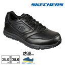 あす楽 スケッチャーズ スニーカー メンズ 防滑 ワークリラックスドフィット ナンパ SR 77156 SKECHERS Work Relaxed Fit Nampa SR ラッピング不可 耐油 作業用 立ち仕事