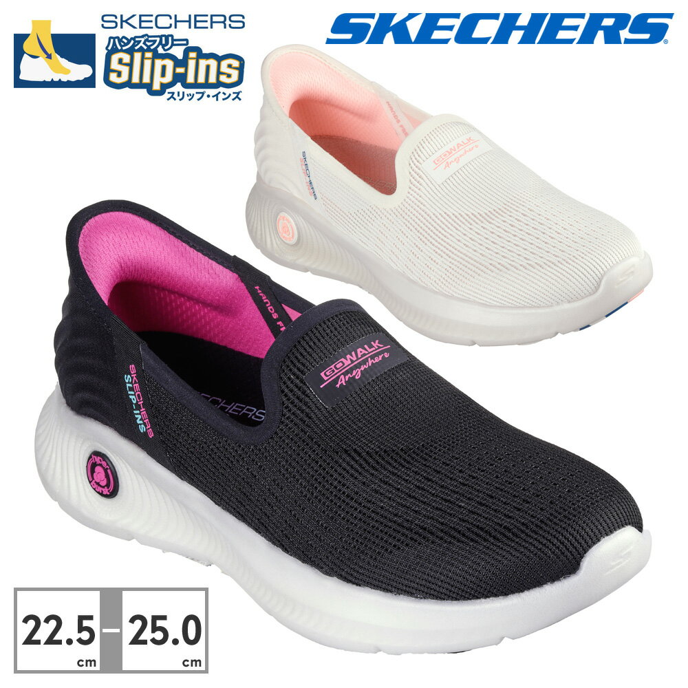  スケッチャーズ スリップインズ レディース ウォーキング ゴー ウォーク エニウェア テリン 125079 SKECHERS Skechers Slip ins GO WALK ANYWHERE TELYN スポーティ スリッポン