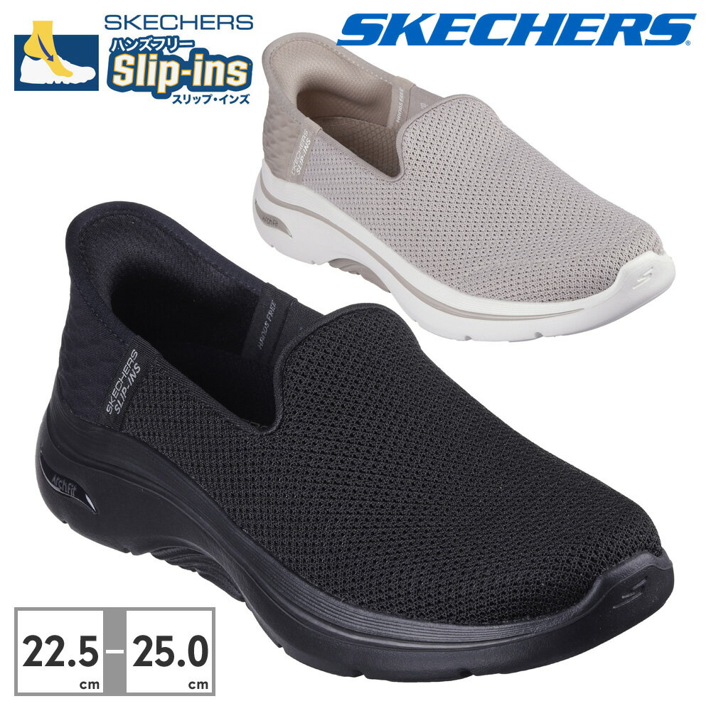  スケッチャーズ スリップインズ レディース ウォーキング ゴー ウォーク アーチフィット2.0 デラーラ 125315 SKECHERS Skechers Slip Ins GO WALK Arch Fit 2.0 Delara スポーティ スリッポン