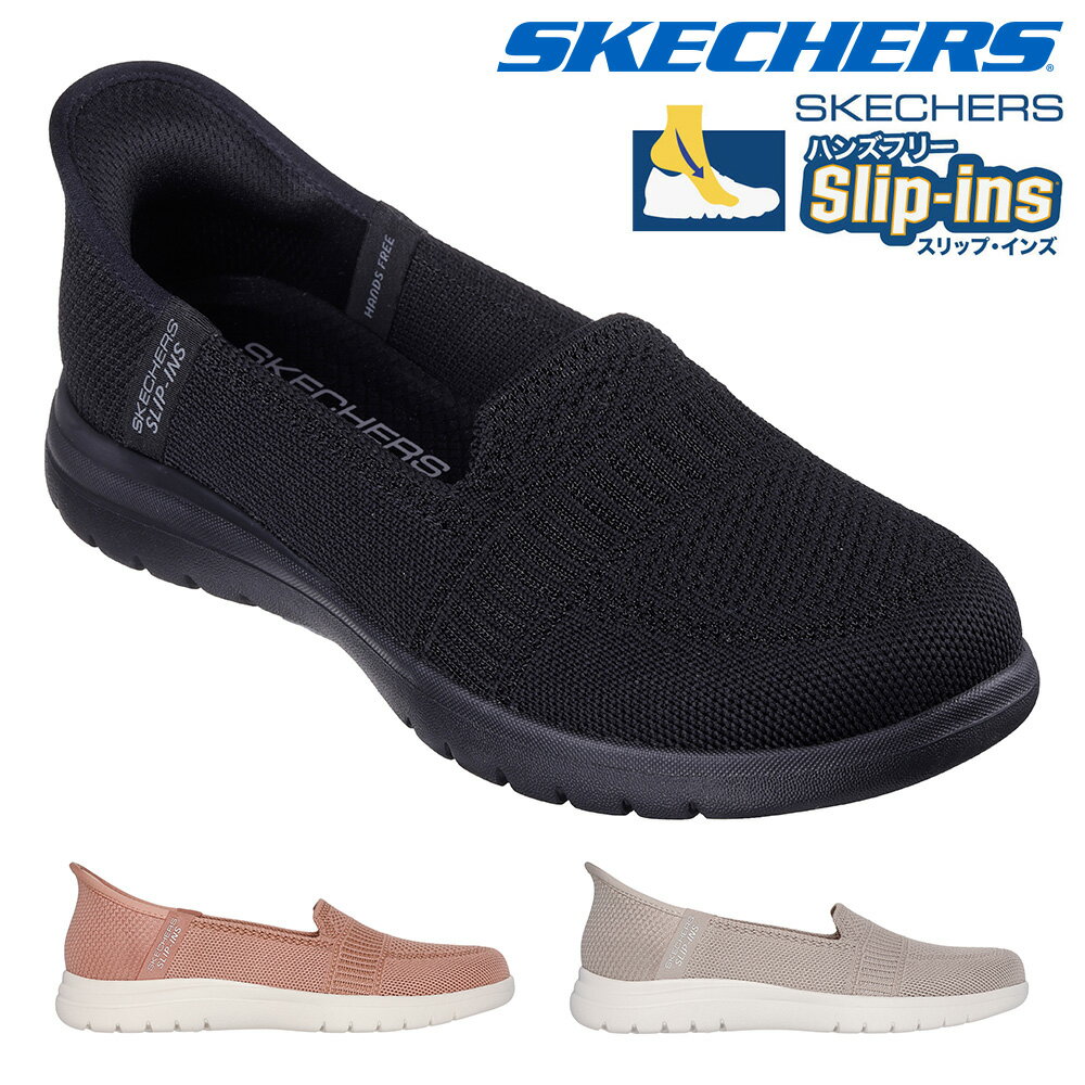  スケッチャーズ スリッポン レディース スリップインズ オンザ ゴーフレックス カメリア 138181 SKECHERS Skechers Slip ins On the GO Flex Camellia スリッポン スポーティ コンフォート ワークアウト