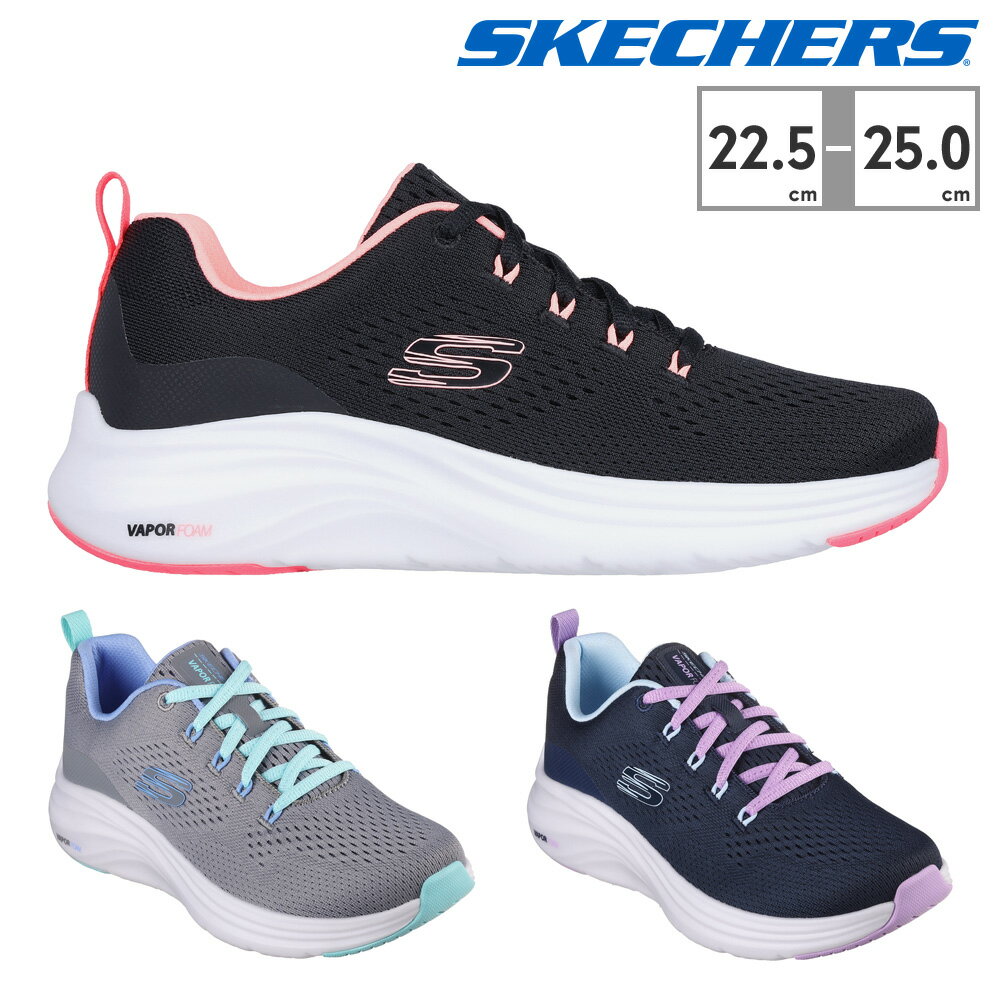 【送料無料 あす楽】スケッチャーズ スニーカー レディース ベーパー フォーム - フレッシュ トレンド 150024 SKECHERS Vapor Foam-Fresh Trend【ラッピング不可】 スポーツ トレーニング フィットネス 軽量 洗濯機洗い