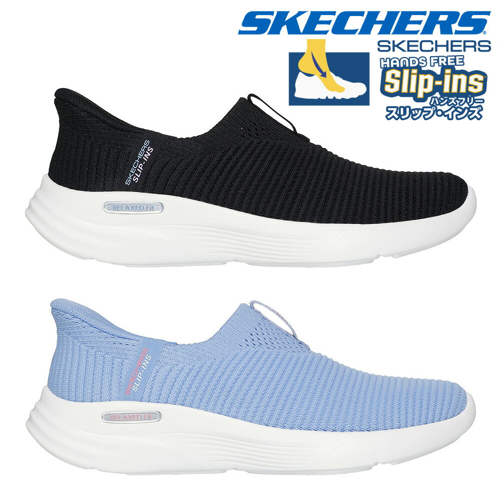 【お買い物マラソン】 【全国送料無料】 スケッチャーズ スニーカー レディース 150355 SKECHERS Slip ins RELAXED FIT SPORT CLAS スリップインズ ハンズフリー スリッポンのサムネイル