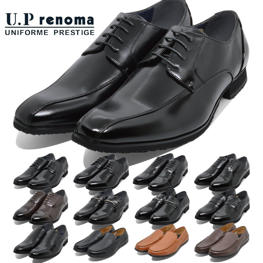  U.P renoma ビジネスシューズ メンズ 8001 8011 8002 8012 8003 8013 8014 8004 9022 ユーピーレノマ 軽量