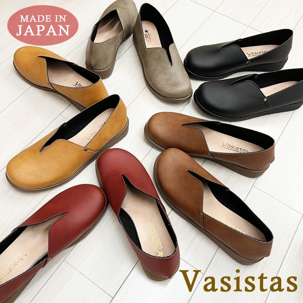 ヴァシスタス スリッポン レディース Vasistas 8501 日本製