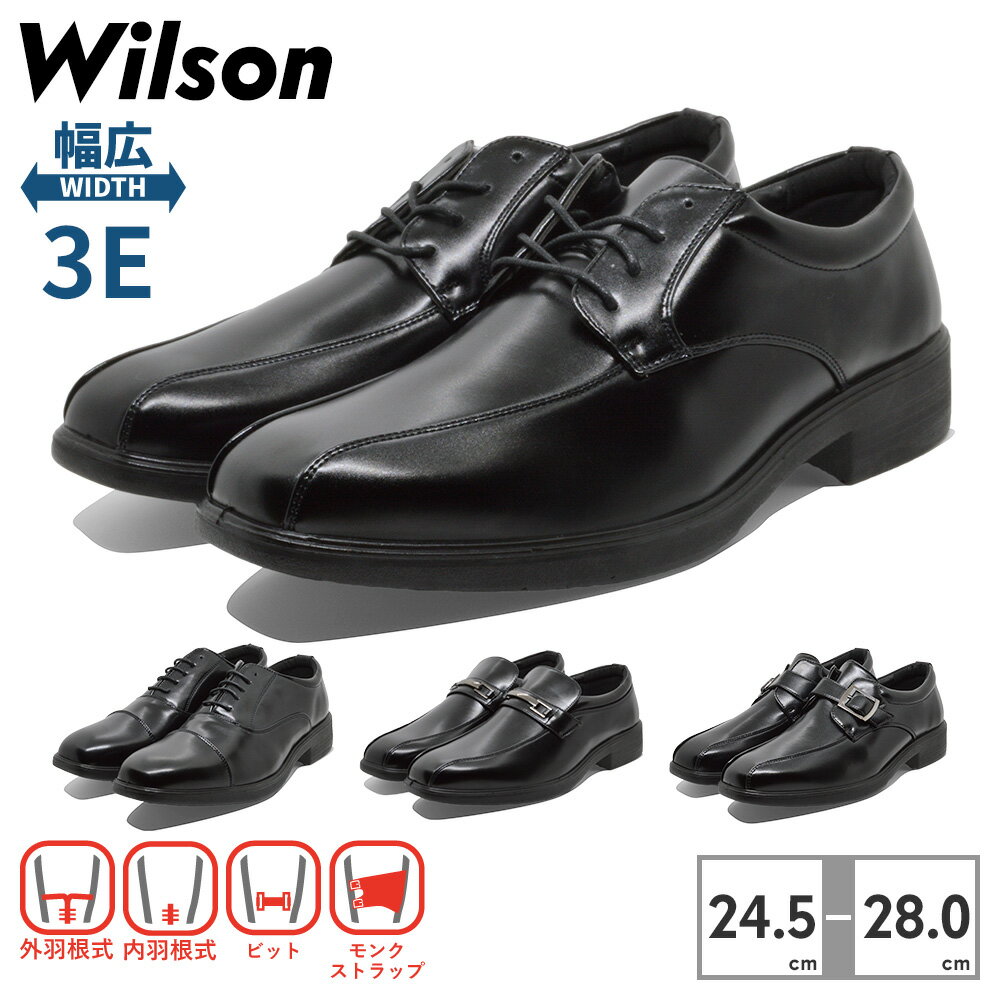 楽天つるや【全国送料無料】 Wilson ビジネスシューズ メンズ エアウォーキング 71 75 72 73 ウィルソン AIR WALKING 外羽式 内羽根式 ビット モンクストラップ スワールモカ ストレートチップ 軽量 防滑 ゆったり3E