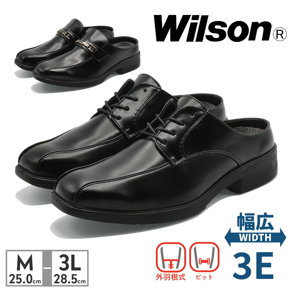 Wilson ビジネスシューズ メンズ 710 720 ウィルソン AIR WALKING 幅広 3E 外羽根 ビット オフィス サボ