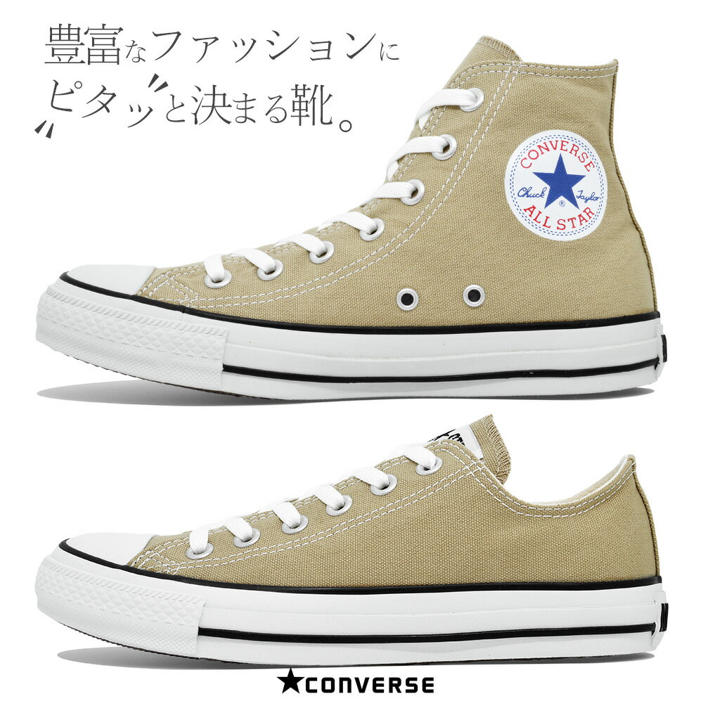 コンバース スニーカー メンズ レディース キャンバス オールスター カラーズ ローカット ハイカット converse CANVAS ALL STAR COLORS OX/HI 定番