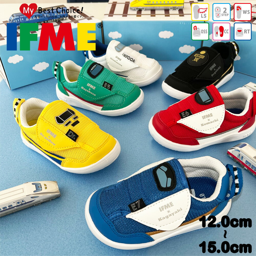 イフミー スニーカー キッズ 子供靴 イフミー×トレイン 22-0100 20-1300 IFME IFME×TRAIN
