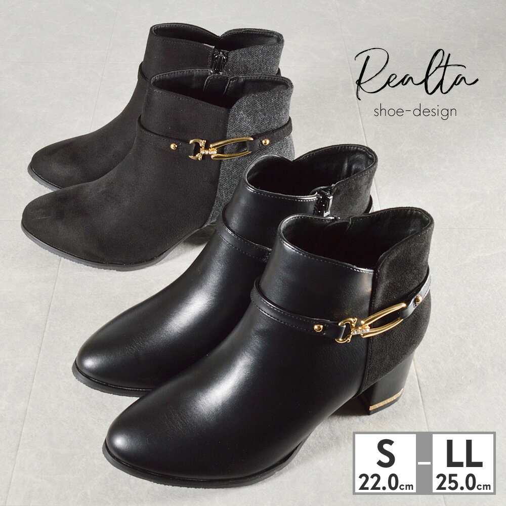 レアルタ ブーツ レディース 2WAY飾りバックル付きヒールショート ブーツ 1125-K BLKPU/BLKSUD BLKSUD/..