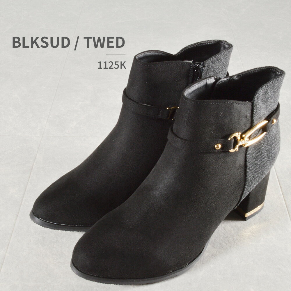 レアルタ ブーツ レディース 2WAY飾りバックル付きヒールショート ブーツ 1125-K BLKPU/BLKSUD BLKSUD/TWED Realta ショート カジュアル チャンキーヒール 太ヒール 歩きやすい スエード フェイクレザー ツイード ヒール高さ6.5cm ふわ・らくインソール 2WAY ベルト