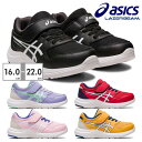 【お買い物マラソン】 アシックス スニーカー キッズ レーザービーム 1154A149 001 500 700 701 750 asics LAZERBEAM ランニングシューズ スポーツ 運動靴 ベルクロ シューレース 軽量 消臭 カップインソール