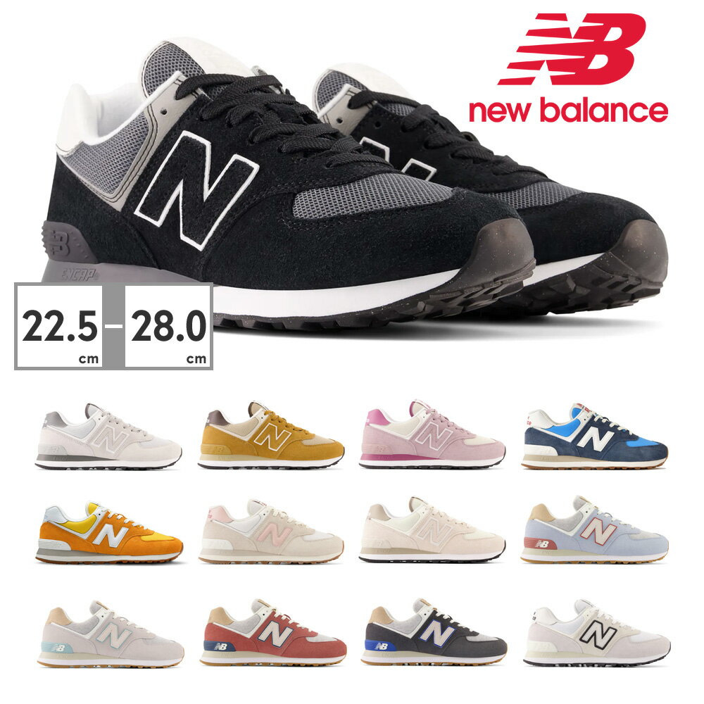 【お買い物マラソン】 ニューバランス スニーカー レディース メンズ new balance U574 BS2 GS2 OS2 PS2 RA2 RC2 RE2 SE2 SF2 SG2 SR2 SS2 WB2 WS2 ワイズD 1