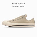 コンバース スリッポン メンズ レディース オールスター スリップ 3 ローカット 31308281 1SD296 1SD297 converse ALL STAR SLIP OX キャンバス 3