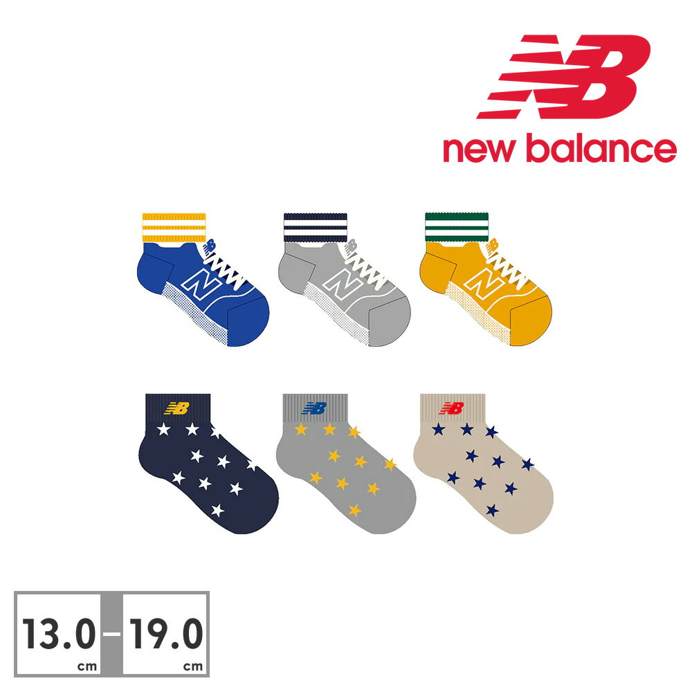 ニューバランス 靴下 キッズ ボーイズ3Pソックス LAS35623 AS1 AS2 new balance 3足セット ショートソックス