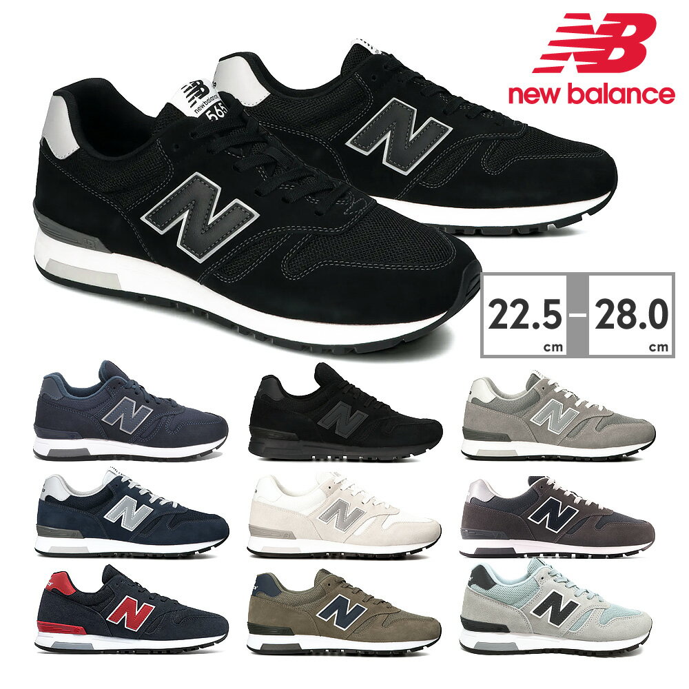 ニューバランス スニーカー メンズ レディース ML565 BM1 CN DN EB1 EG1 EN1 EW1 JA1 NTW SGN WNW new balance スエード WIDTH:D 定番 クラシック