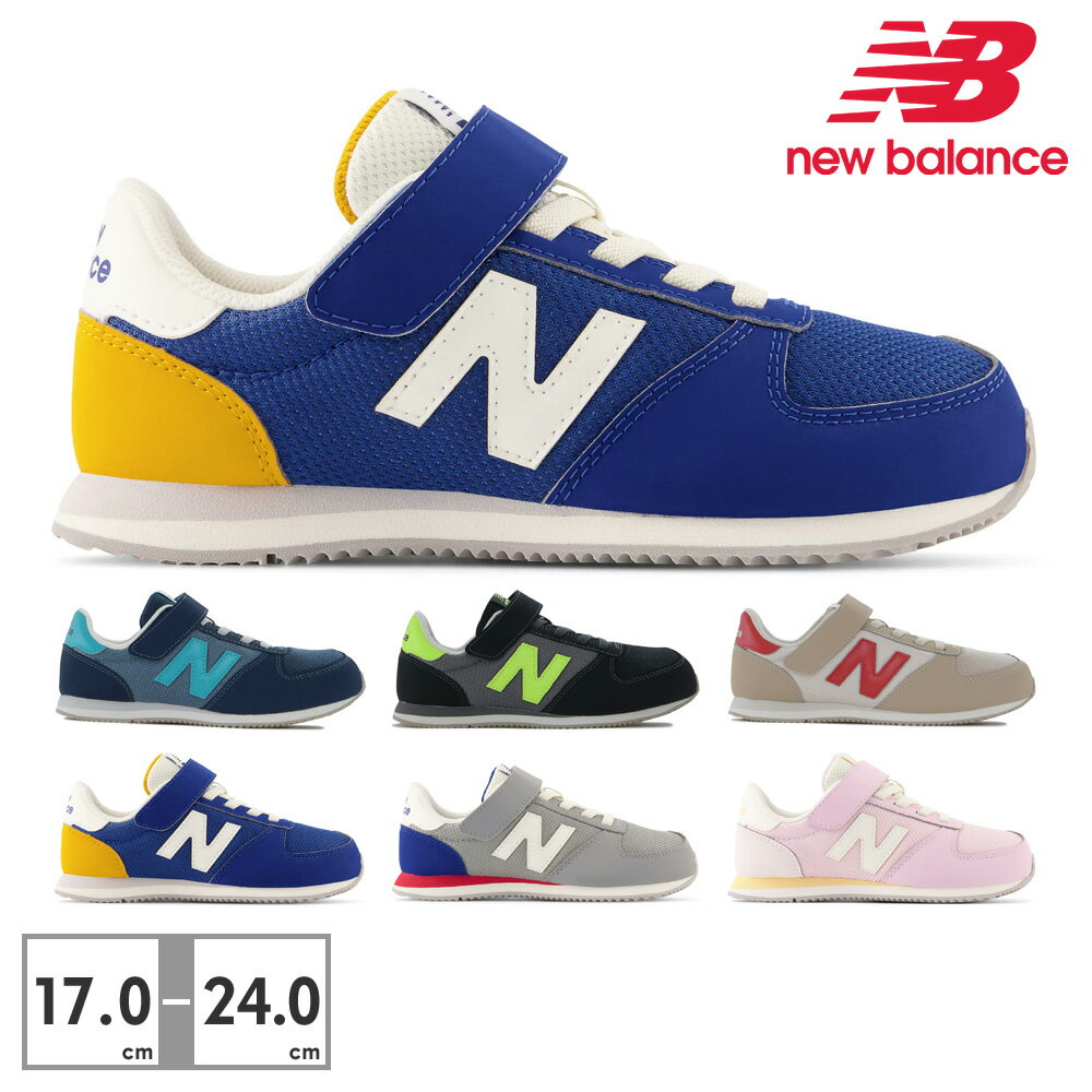 【お買い物マラソン】 ニューバランス スニーカー キッズ YV420M CA CB CC JA JB JC new balance ベルクロ ゴムシューレースのサムネイル