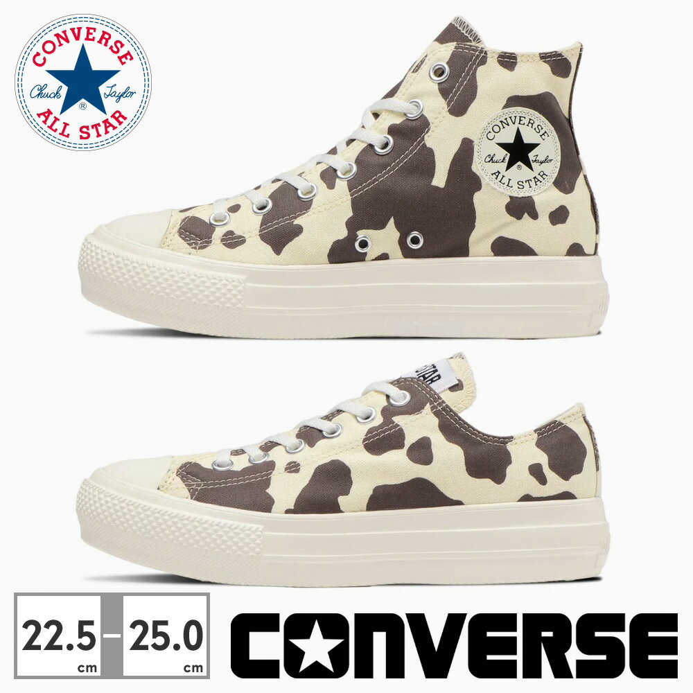  コンバース スニーカー レディース オールスター ライト カウスポット ローカット/ハイカット OX HI converse ALL STAR LIGHT PLTS COWSPOT OX/HI 牛柄 軽量