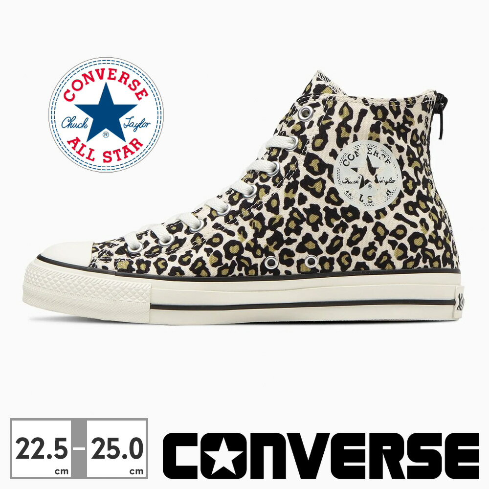  コンバース スニーカー レディース オールスター （R） レパード バックジップ 1SD277 converse ALL STAR (R) LEOPARD BACKZIP HI ハイカット ヒョウ柄 レオパード