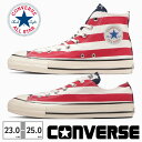  コンバース スニーカー レディース オールスター スターズ アンド バーズ 1SD294 1SD295 converse ALL STAR US STARS&BARS HI/OX ハイカット ローカット 星条旗柄