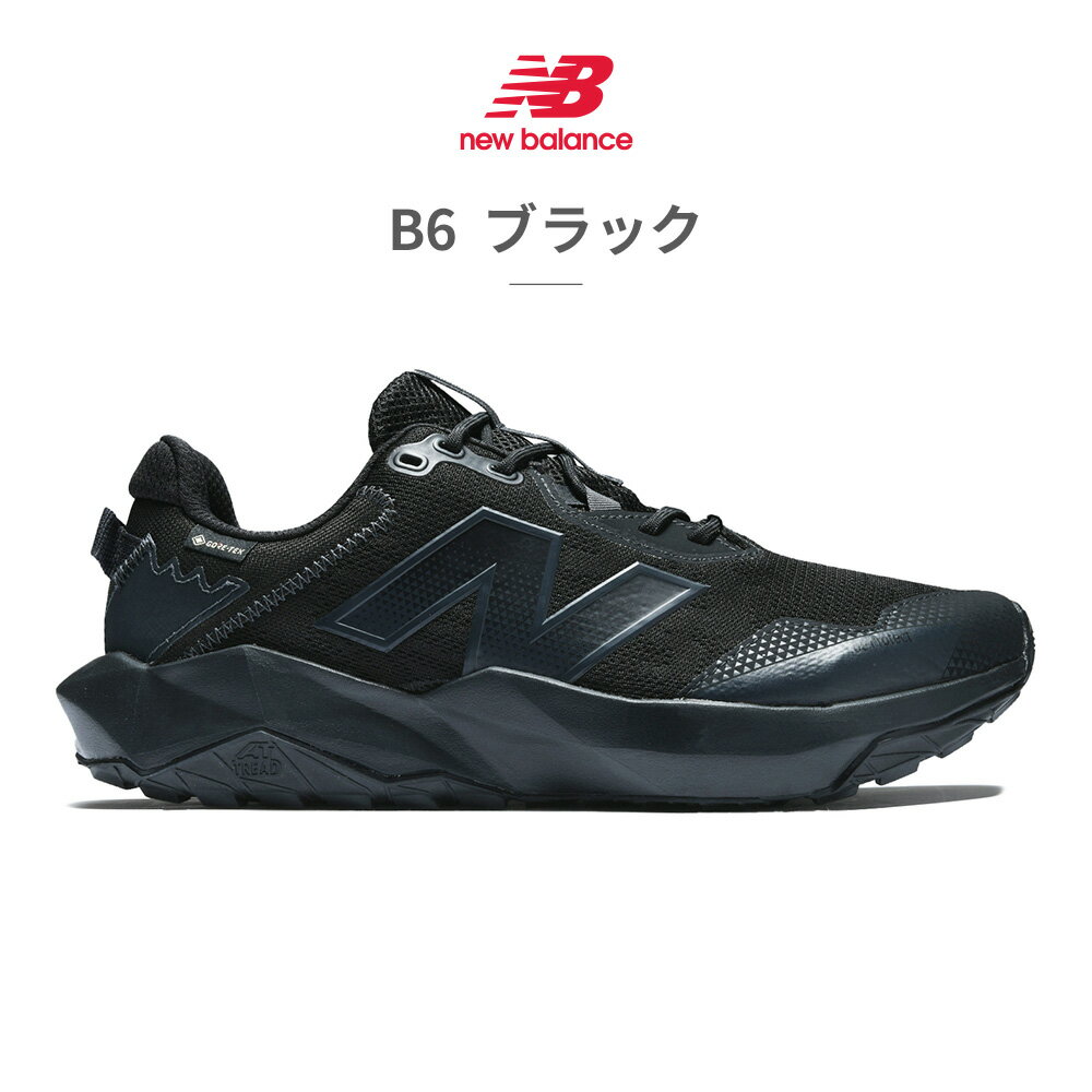 New Balance - ニューバランス　ランニングシューズ　防水　26cm  幅広 ニューバランス ランニングシューズ 防水 26cm 幅広