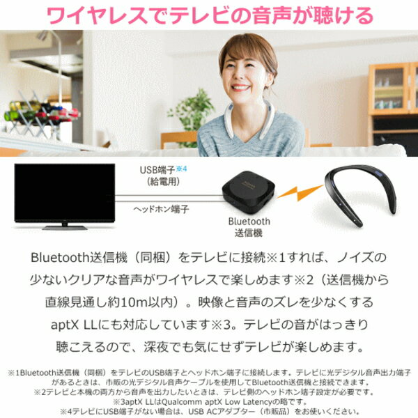 【Bluetooth送信機同梱】ネックスピーカー シャープ AQUOS ウェアラブルネックスピ...